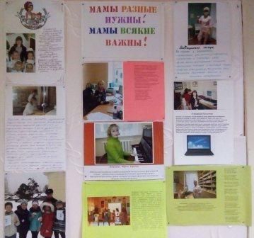 День матери 4