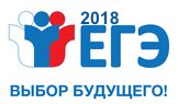 ЕГЭ2018